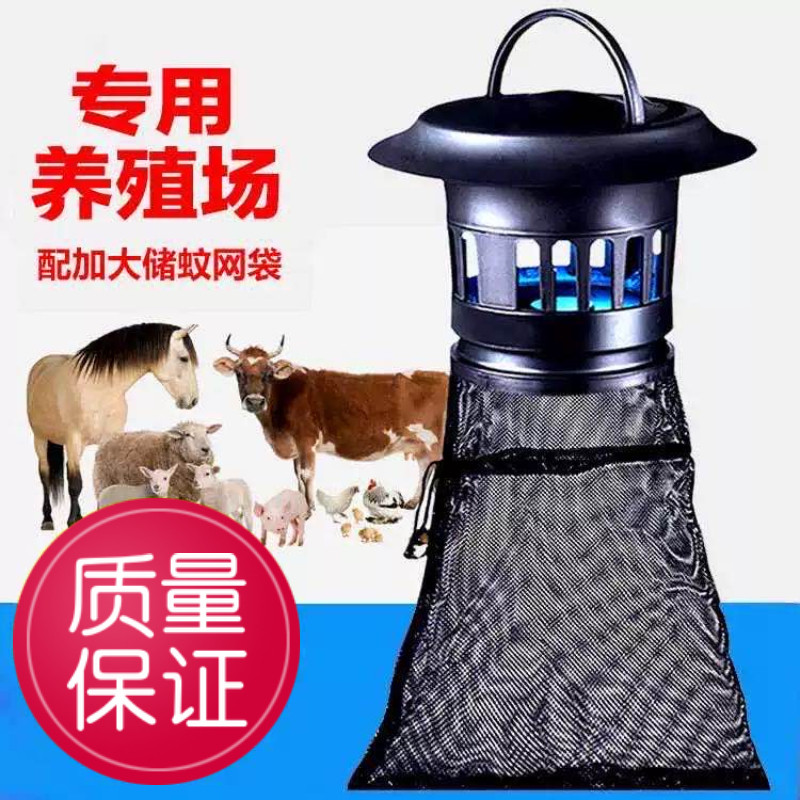 Farm Outdoor Commercial Home Suction Mosquito Lamp Outdoor Patio Garden Garden Drive Mosquito-electric Mosquito-mosquito-mosquitos