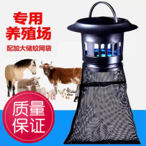 Farm Outdoor Commercial Home Suction Mosquito Lamp Outdoor Patio Garden Garden Drive Mosquito-electric Mosquito-mosquito-mosquitos
