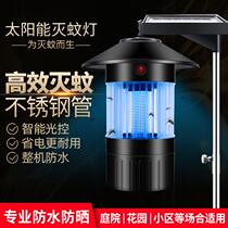 Solar Mosquito Killer Lamp Outdoor Mosquito Killer Indoor Garden Mosquito Charging Physical Shock Waterproof Mosquito Repellent Yard