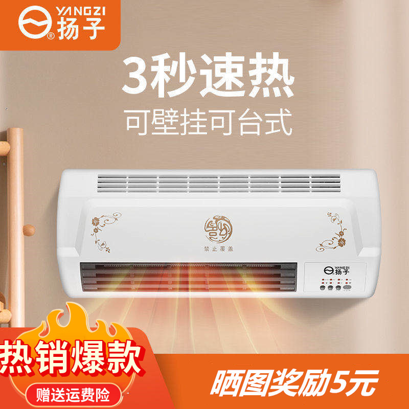 Warmer Home Wall-mounted Warm Fan heating Bathrooms Small air conditioning Dual-use energy saving and power saving hot air