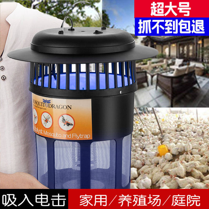 Farm Outdoor Suction Mosquito Killer Lamp Inflame for Insect Repellent Light Pig Farm Big Commercial Home Mosquito Repellent Yard God