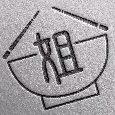 八姐定制