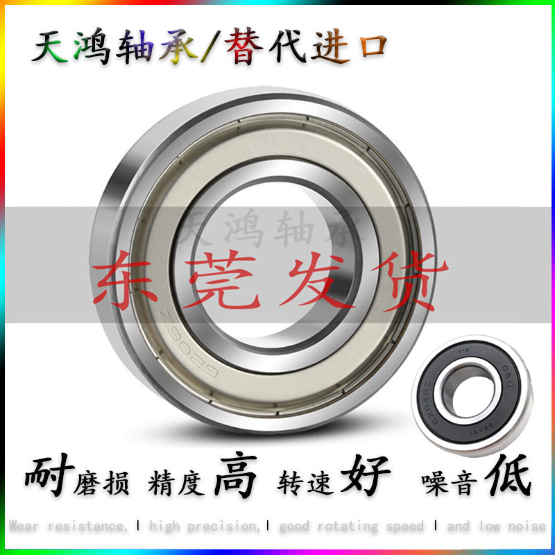 Domestically made deep groove ball 6313 6313 6314 6314 6316 6316 6317 6318Z High Speed Precision Guangdong