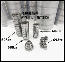 Miniature small bearing size inner diameter 7mm outer 11 11 13 13 17 17 19 26 26 26 groove ball model