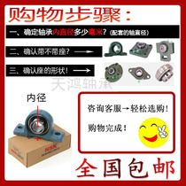Import spherical bearing UCP204 P205 P206 P207 P208 P209 vertical lathe heavy