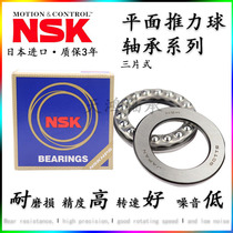 NSK thrust bearing 51304mm 51305mm 51306mm 51307mm 51308mm 51309 51310