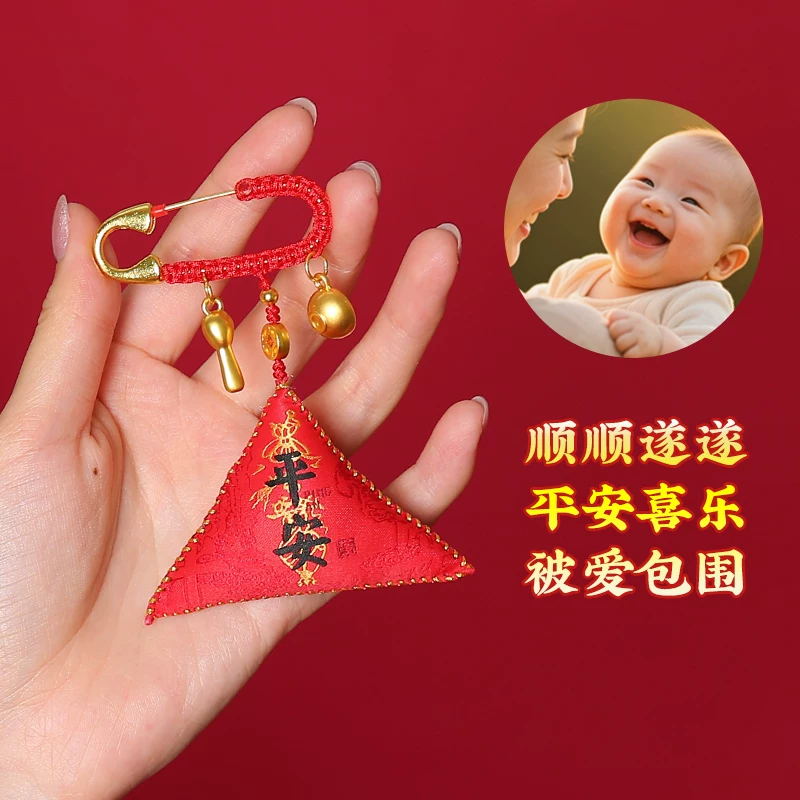 灵机麦玲玲 宝宝平安三角福袋健康本命年幸运物挂饰