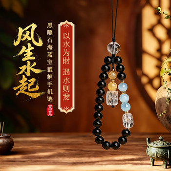 Ingenuity and prosperity obsidian aquamarine pixiu mobile phone chain wheat anti-fall pendant lanyard ling