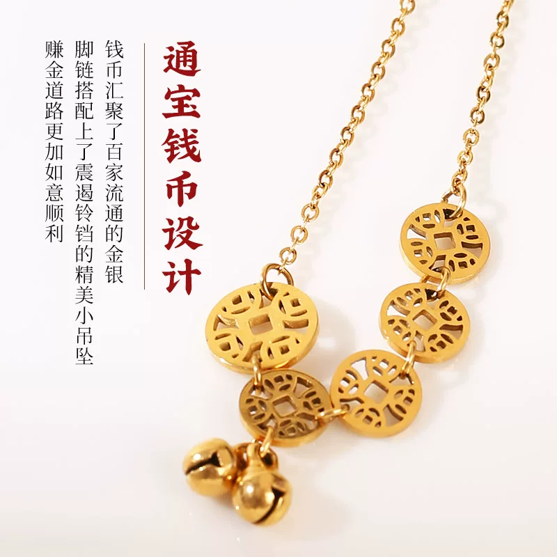 灵机麦玲玲足下生金脚链钛钢铃铛铜钱链可调节女生礼物