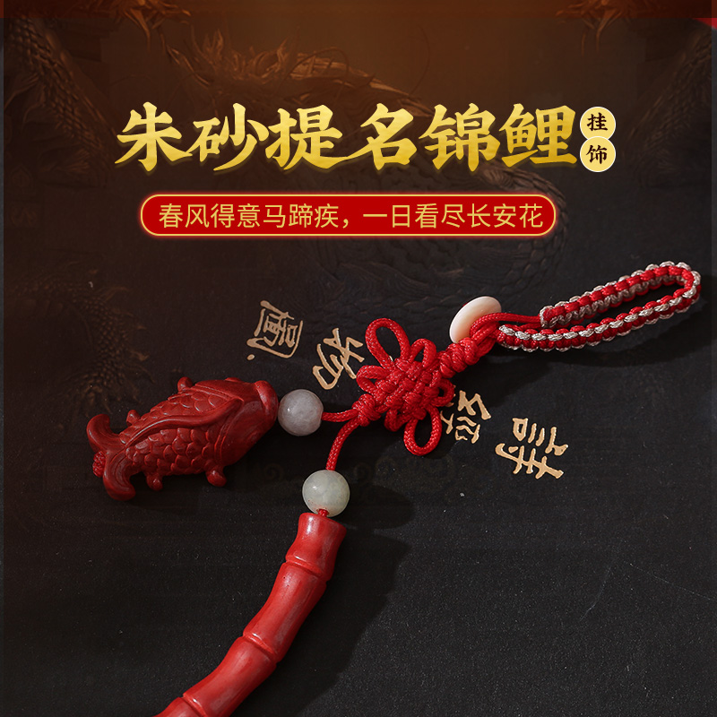 Lingers Living Pavilion Wenchang Wenchang carp Sand Bag Pendant student Ornaments Key Pendant