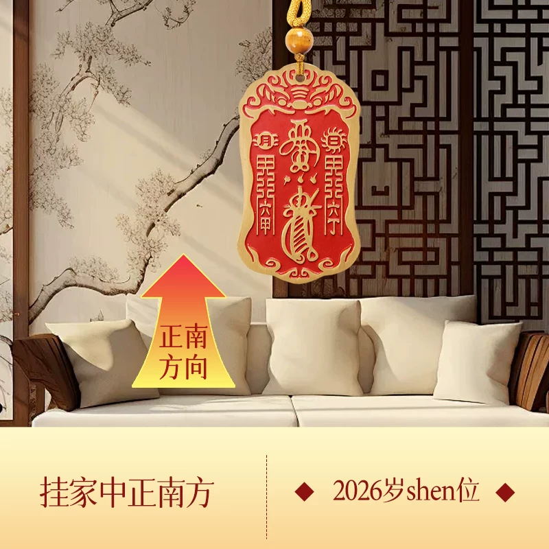 灵机麦玲玲2026马年紫薇讳七星太岁令牌挂件本命年幸运物挂饰