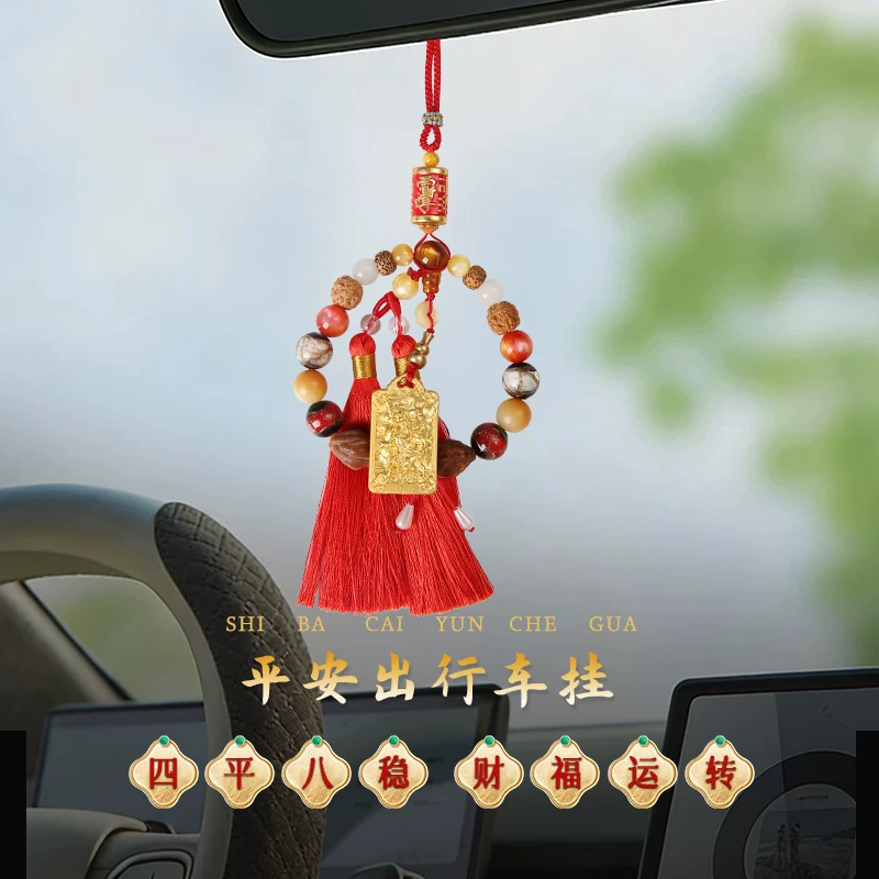 灵机生活馆灵机麦玲玲「多財多億」十八子财运车挂挂件挂饰家居