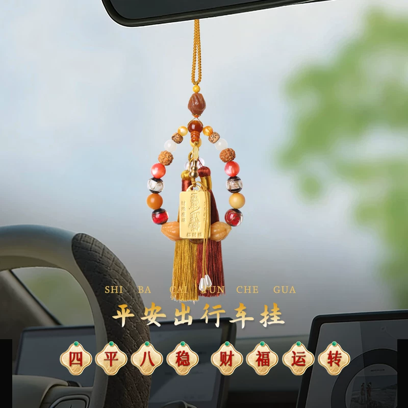 灵机生活馆灵机麦玲玲「多財多億」十八子财运车挂挂件挂饰家居