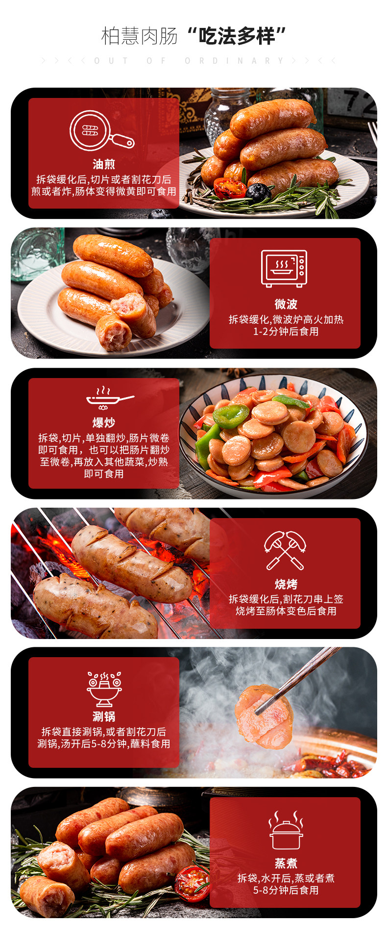 柏慧 火山石纯香肉肠 500g*3袋 共24根 图8