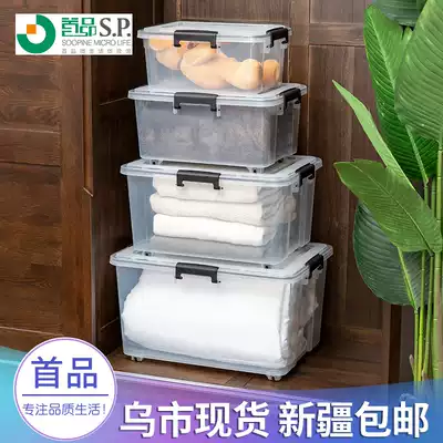 Transparent finishing box sealing box moisture-proof box extra large storage box clothes toy storage box with lid Xinjiang