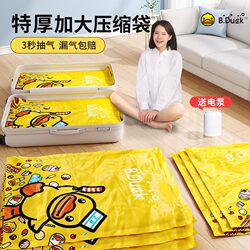 Xinjiang Hot vacuum compression bag storage bag quilt clothes Handy Gadget For Home air suction quilt special bag