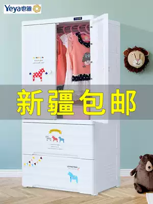 Yaya open door storage cabinet plastic multi-layer children's wardrobe baby storage cabinet toddler toy cartoon finishing cabinet