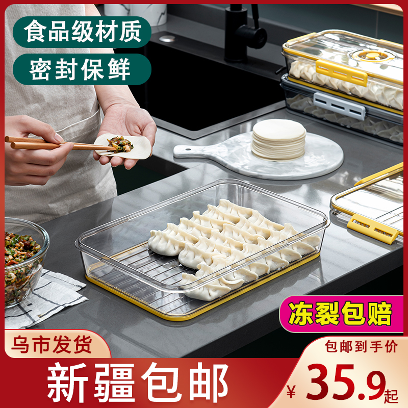 Xinjiang Department Store Water dumplings Box Home Refrigerated dumplings Dumplings Boxes Wonton Refrigerated Preservation Box Multilayer Nursery