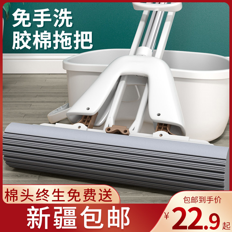 Household sponge mop water absorption hands-free washing gum cotton a drag clean lazy people wet and dry folded large double-use mop pier head