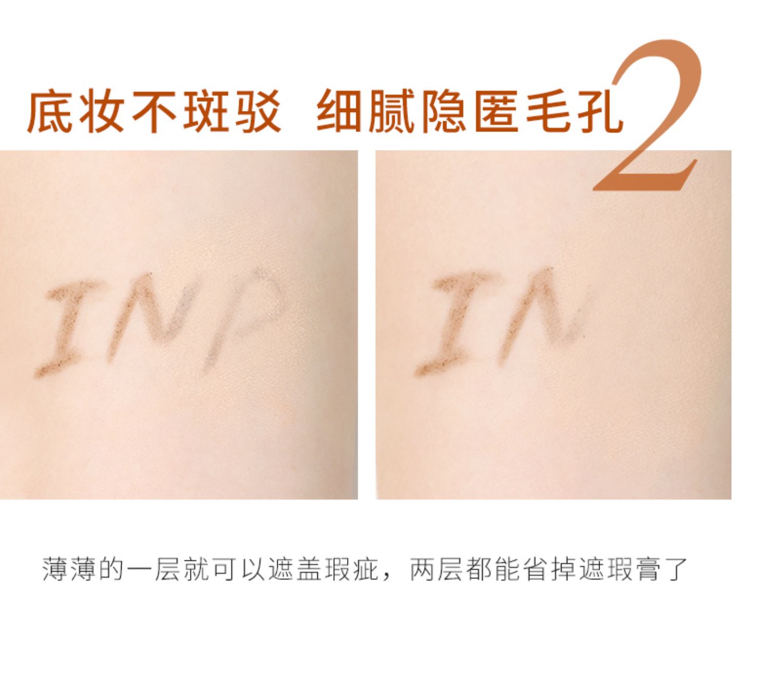 Inp nhung cơ lỏng chất lỏng kéo dài kiểm soát dầu che giấu hydrat nữ sinh mùa hè giá rẻ - Nền tảng chất lỏng / Stick Foundation phấn nước essance
