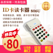 ID card card reader duplicator Elevator card encryption card decryption uid card Rewritable card distribution card machine