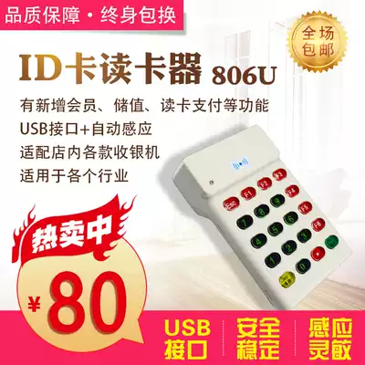 ID card card reader duplicator Elevator card encryption card decryption uid card rewritable card distribution card machine