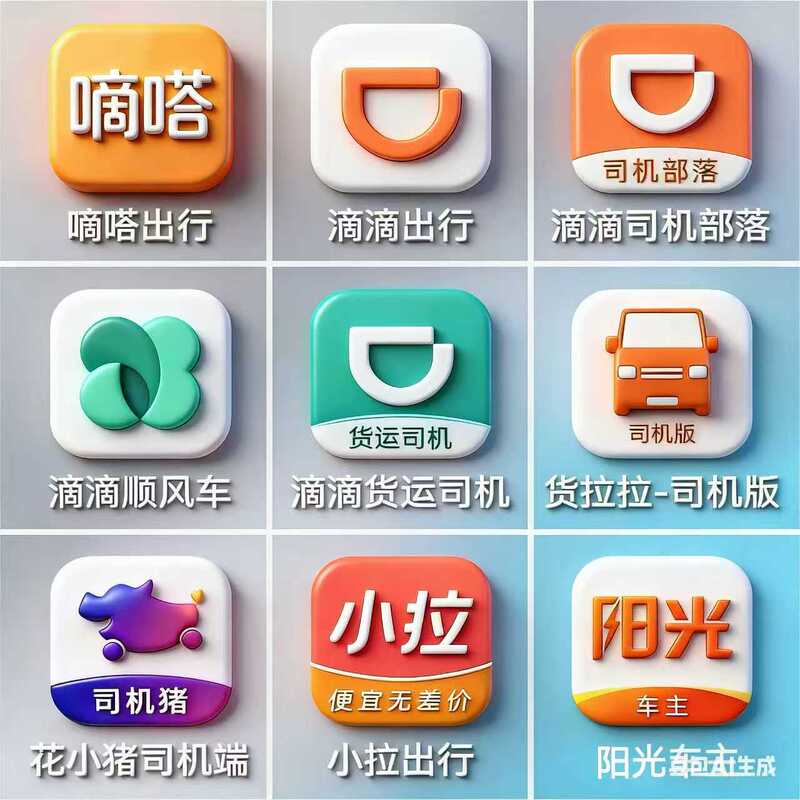 Didi/Gaode/Online Ride-Hailing/App Rating/Service Rating/Reputation Score/Extension of Compliance Grace Period Various Issues