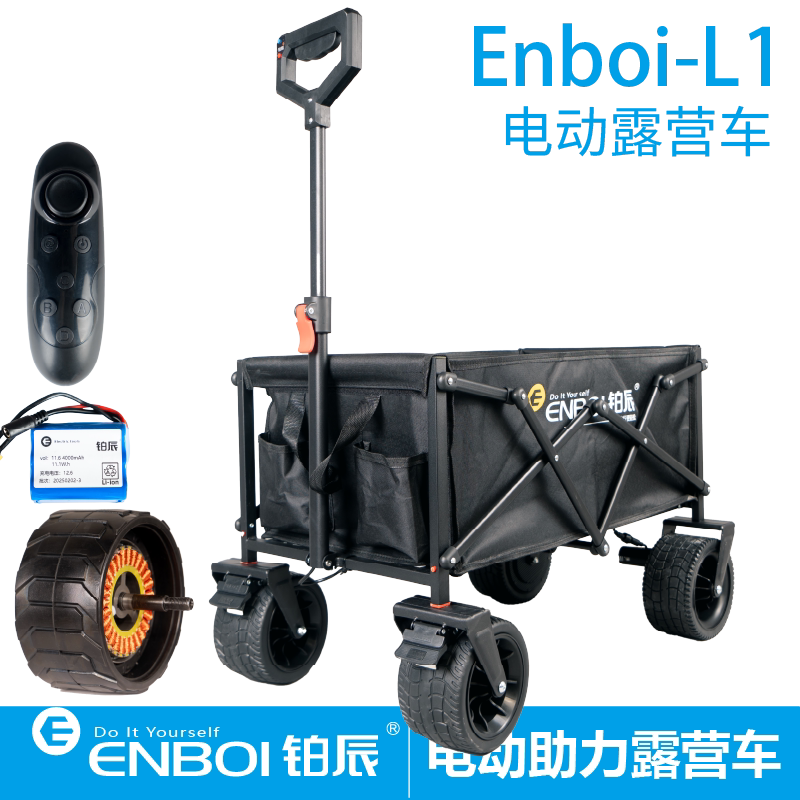 Overseas Direct Shipping Professional Electric Camping Cart Foldable Hand-Pushed Cart for Camping, Fishing, and Family Cycling
