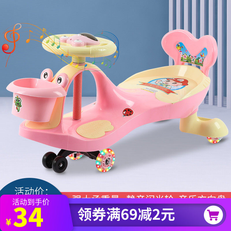 Children's torsion car universal wheel 1-3 year old baby boy and girl anti-rollover adult can sit sway skating car