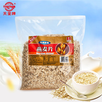 Paradise Cards Free to cook ready-to-eat oatmeal 1000g bags Grain Sprint the original flavor instant Instant Breakfast meal cereal