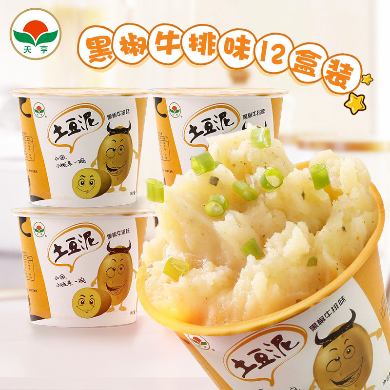 Tianheng mashed potatoes * 4 bowls of black pepper steak-flavored packets ready-to-eat meal replacement hoarding convenient fast-food nutritious breakfast supper