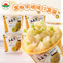 Tianhen Mashed Potatoes * 4 Bowls Black Pretzels Steak With Small Bags Ready-to-eat Meals Stocked Convenience Quick Food Nutritious Breakfast Night Snack