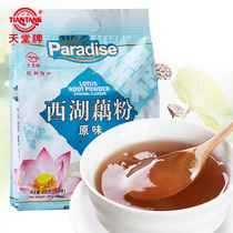 Paradise Truffle Original Taste West Lake Lotus Root Powder 480g (20 packets) Hangzhou terrafic instant Cooking Breakfast for Meal Lotus Root Powder