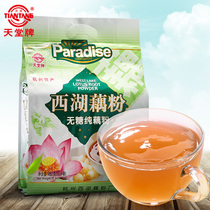 Paradise Signs West Lake Lotus Root Powder without sugar pure lotus root powder 480g (20 packets) Hangzhou special products Washed Drink Substitute Lotus Root Powder