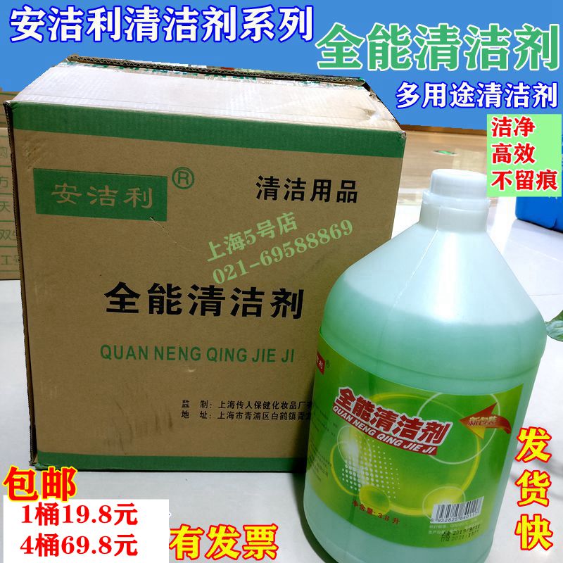 Anjieli all-purpose water green water multi-functional cleaner decontamination descaler commercial building property cleaning