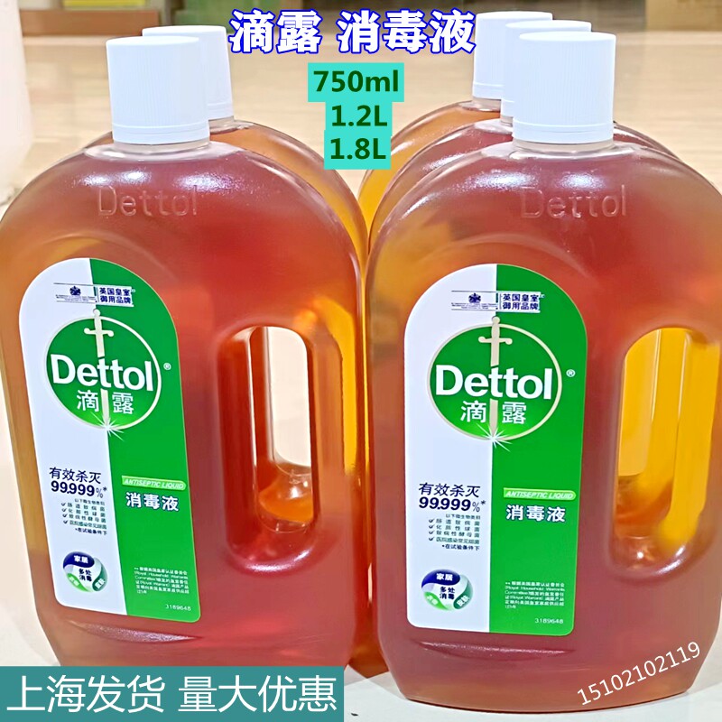 滴露Dettol消毒液：全家人的守护神！750ml/1.2L/1.8L多规格整箱6桶，全