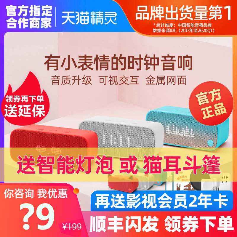 Tmall Elf Sugar smart speaker Bluetooth audio Sugar cube smart small alarm clock Home voice intelligent robot Tmall Elf flagship store official flagship Little Dudu at home