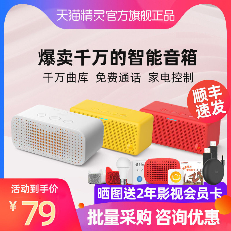 Tmall Wizard Intelligent Audio Square Sugar 2 Voice Bluetooth Speaker IN Sugar Home Small Alarm Clock Robot Tmall Wizard Flagship Store Official Flagship Voice Controlled AI Wireless Children Gift Learning Machine R