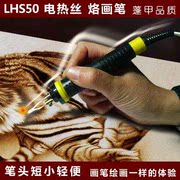 Với một bàn chải, sắt nóng, tem nóng, bàn chải, sắt điện, vận thăng, pyrography, gỗ, sơn, sơn - Thiết bị & dụng cụ