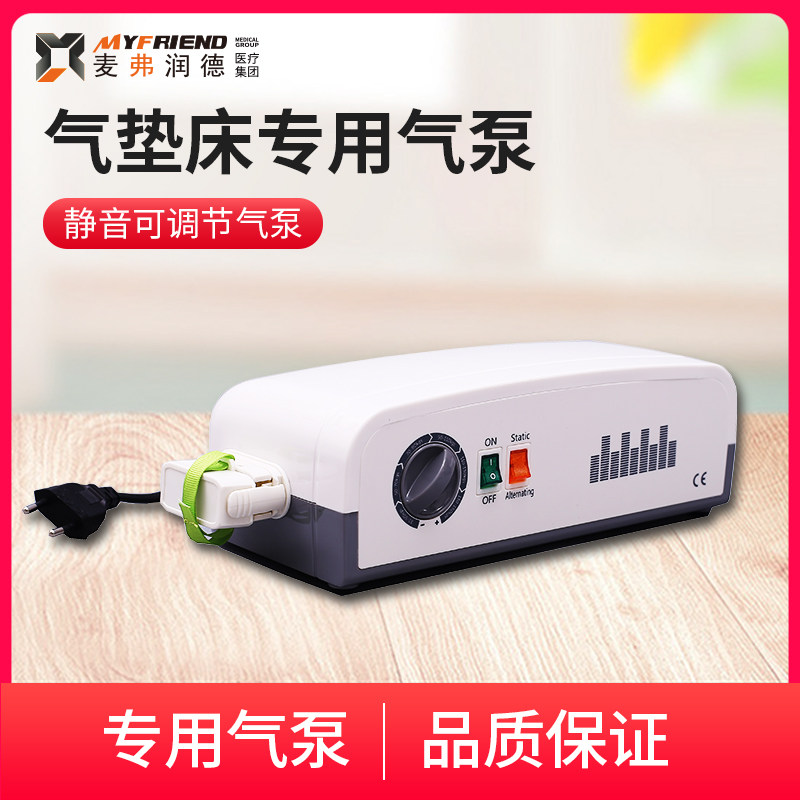 Anti-bedsore air cushion assorted air pump separate elderly air cushion with pump inflatable air pump
