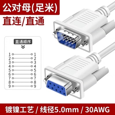 RS232 serial line extension female-to-female male-to-female male-to-male COM port line directly connected to 9-pin serial port line