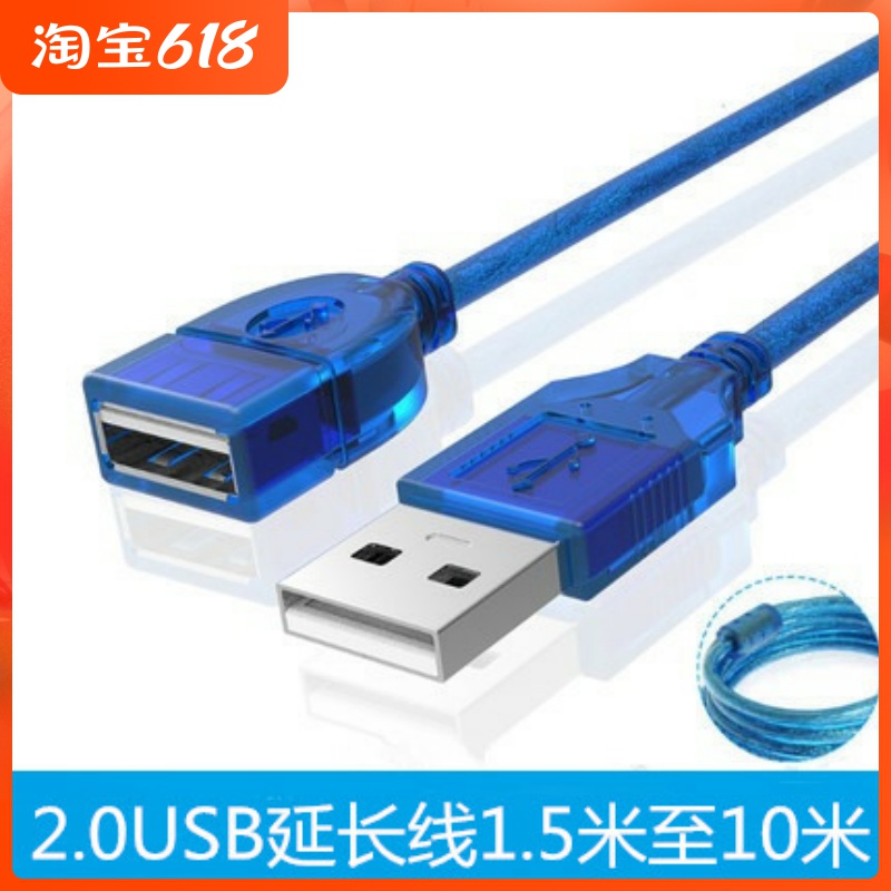 USB2 0 extension line male to female 1 5 3 5 10m data signal line computer magnetic ring extension line