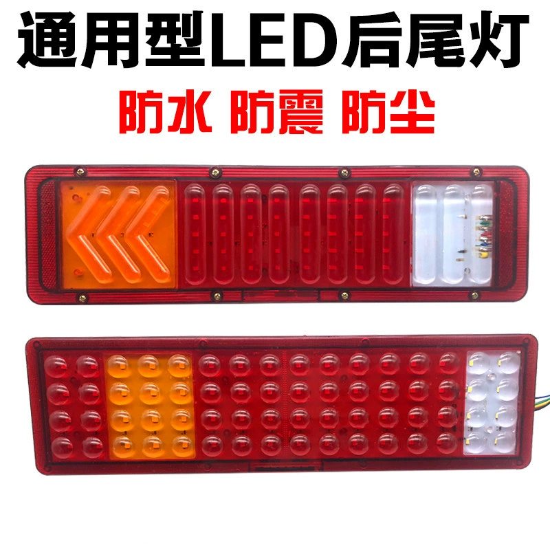 Thích hợp cho đèn hậu xe tải lớn 24v lắp ráp đèn hậu Jiefang j6 Howo Tianlong Delong rơ moóc phổ quát đèn hậu phía sau kính oto đèn oto 