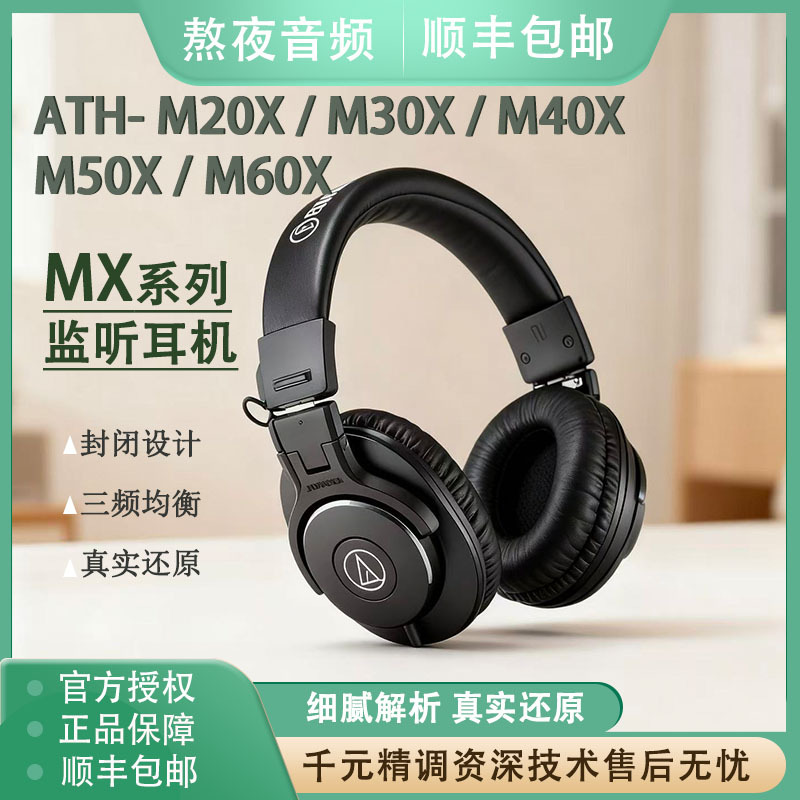 Brand New Genuine Audio-Technica Ath-M20X M30X M40X M50X M60X Studio Monitor Headphones for Streamers Brand New Genuine Audio-Technica Ath-M20X M30X M40X M50X M60X Studio Monitor Headphones for Streamers