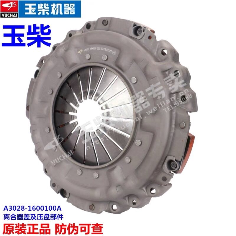 Original Yuchai 4110 engine A3028-1600100 clutch cover and pressure plate parts 395 diaphragm 6108