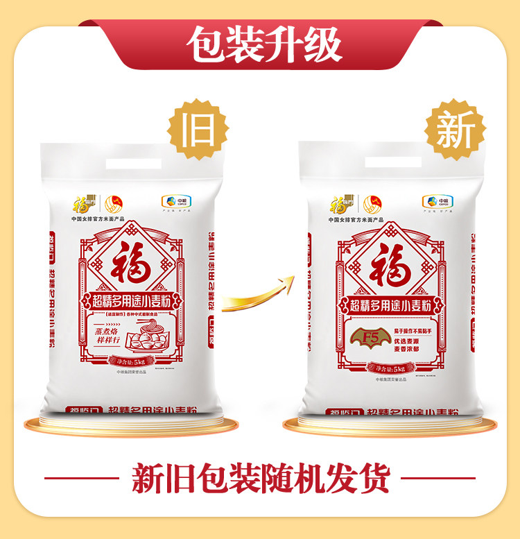 安享好物 安享B级小麦面粉-福临门超精 多用途小麦粉 国标 
