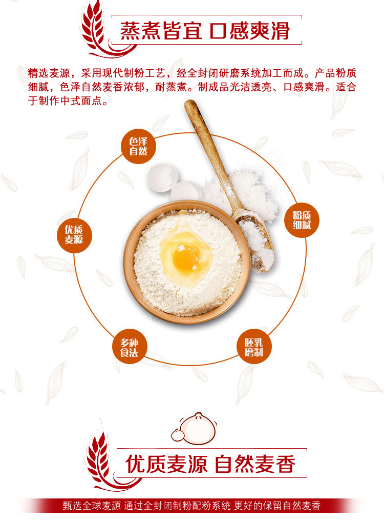 安享好物 安享B级小麦面粉-福临门超精 多用途小麦粉 国标 