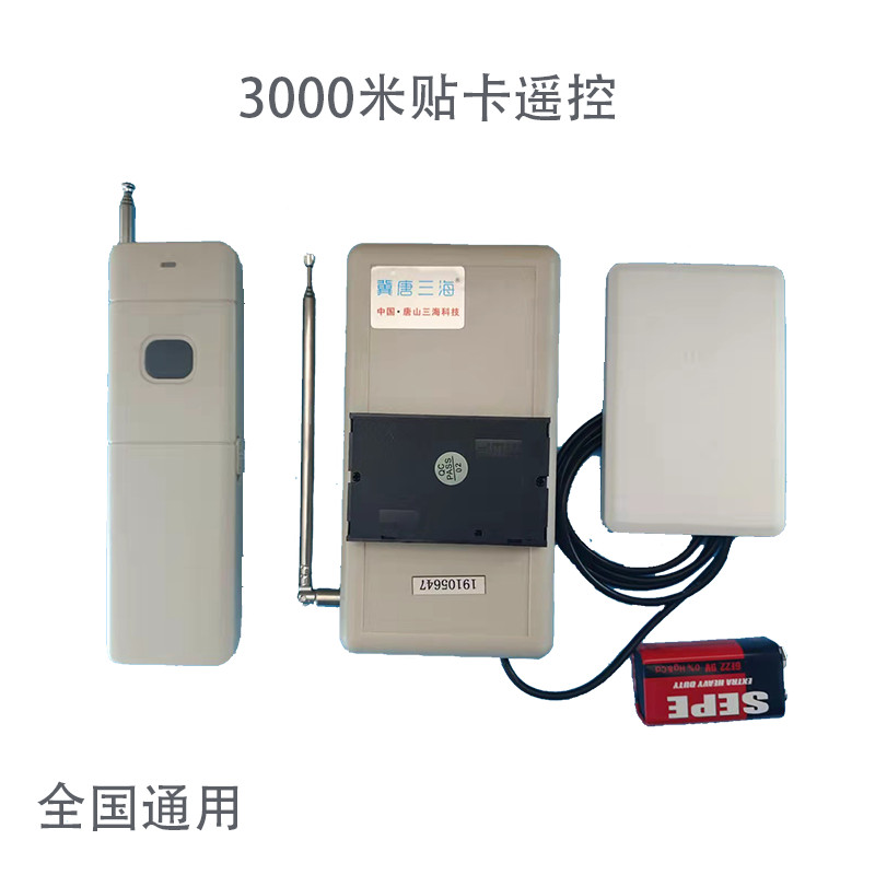 Watering irrigation 380v wireless remote control radio frequency card sticker water pump wireless remote control switch three-phase