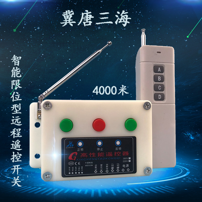 Greenhouse Roller Blind Motor Positive Reversal Lifting Lift Clear Dung Machine Controller Wireless Remote Control Switch Distribution Box