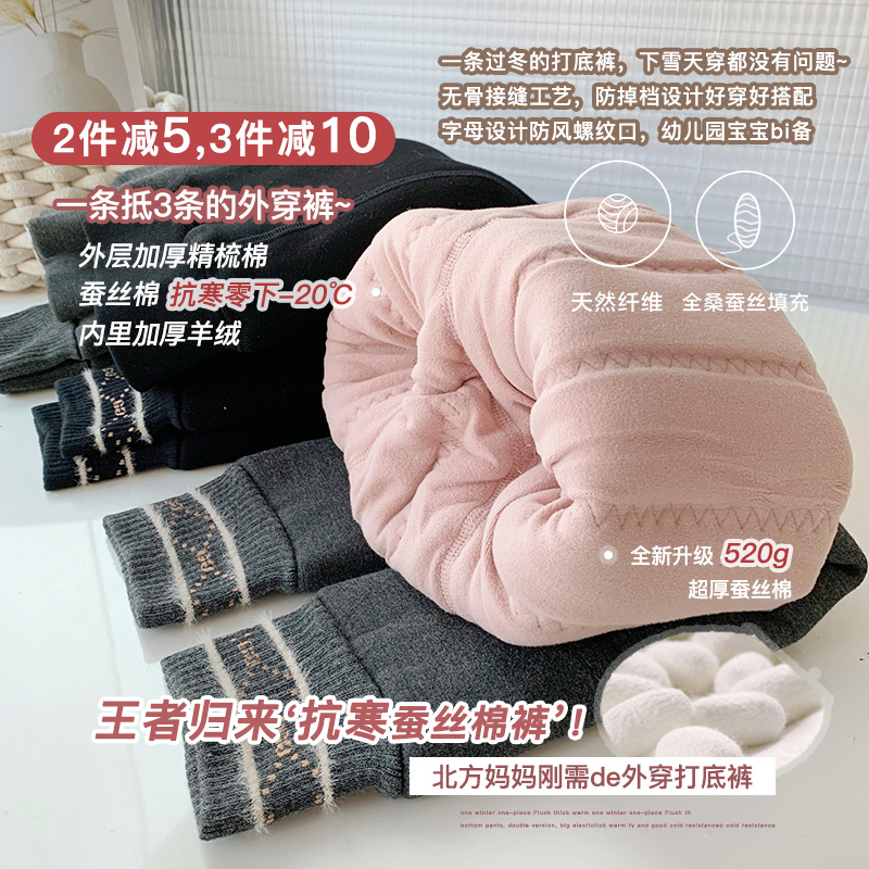 Girls' inner pants plus velvet thick autumn and winter clothes 2021 new outer wear children's silk warm pants baby cotton pants